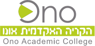 הקריה האקדמית אונו