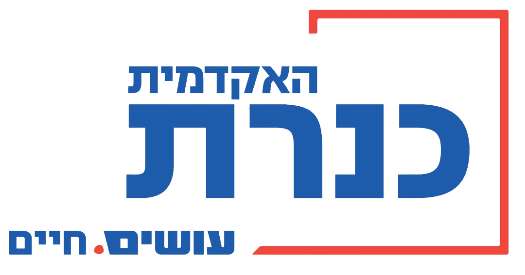 המכללה האקדמית כנרת