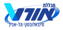 מכללת אורט סינגאלובסקי תל אביב